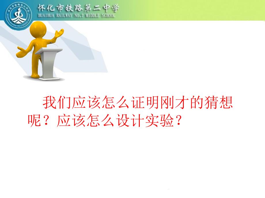 三、探究凸透镜成像的规律 (7)_第4页