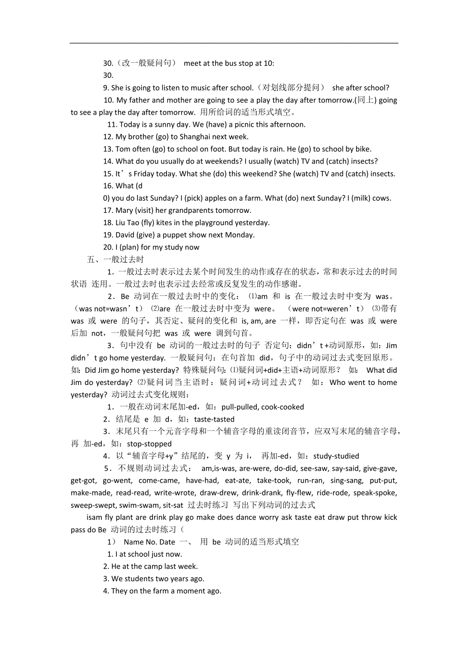 小学英语语法 (2).doc_第4页