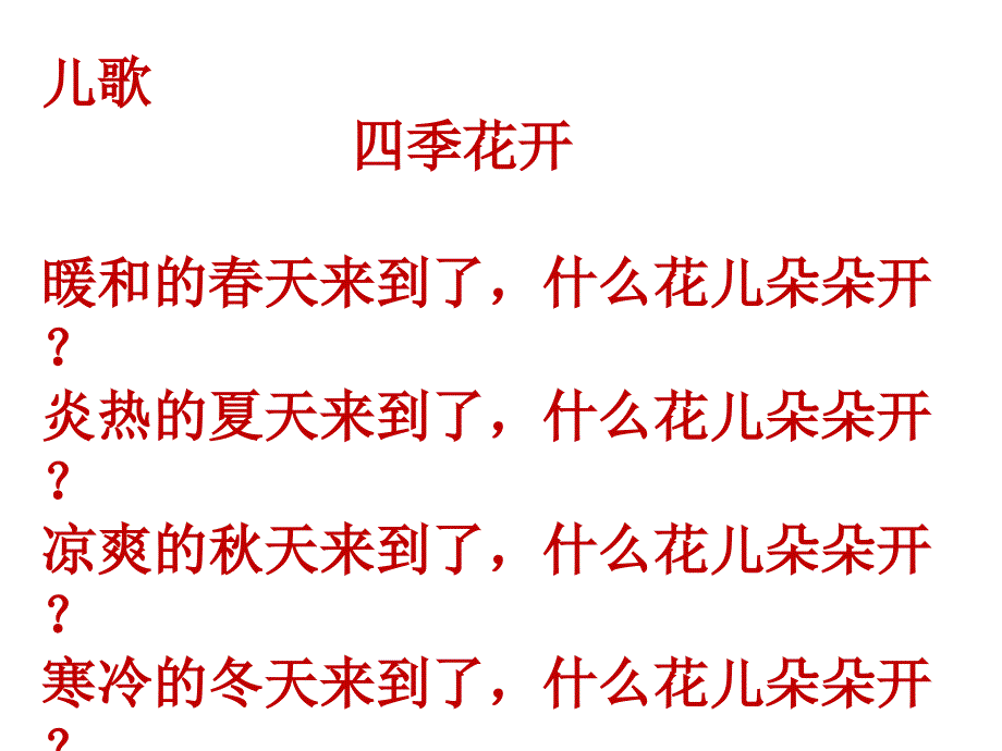 《花婆婆》儿童绘本故事课件_第1页