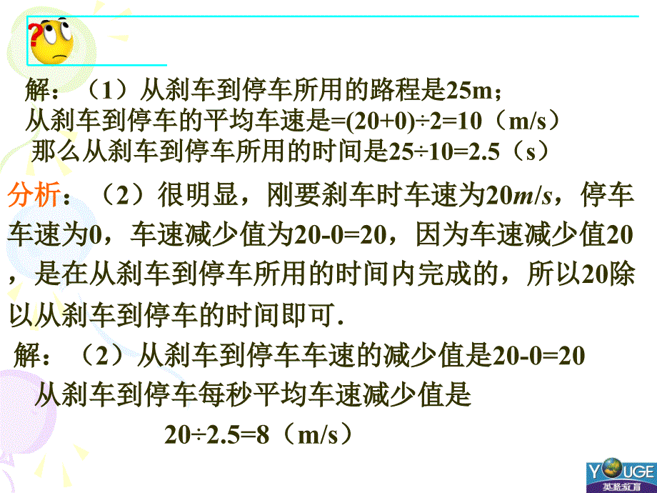 22.3实际问题与一元二次方程_第4页