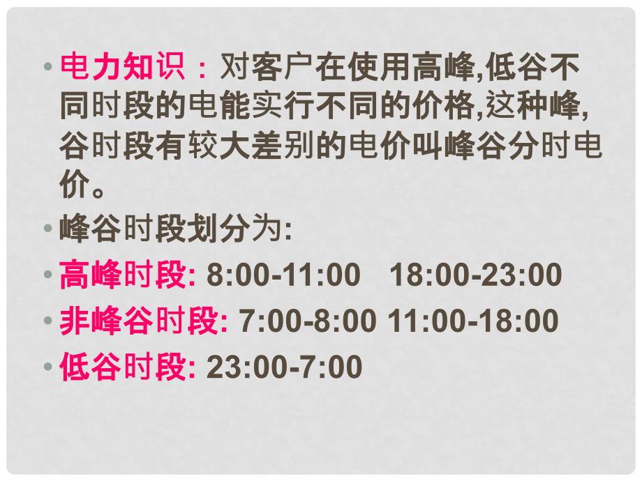 六年级数学下册 7.1 数与代数 数的运算课件2 （新版）苏教版_第2页