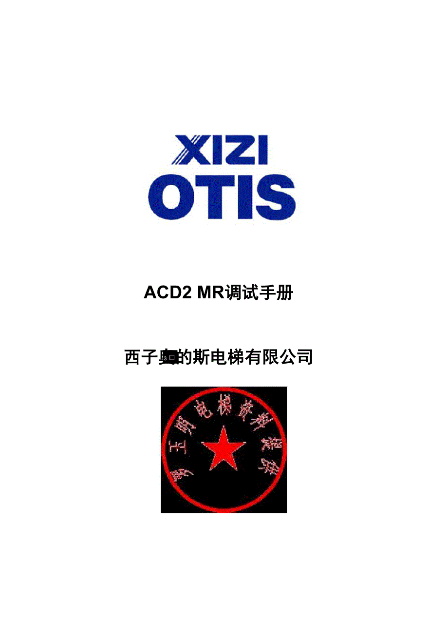 GECB调试资料上课讲义_第1页