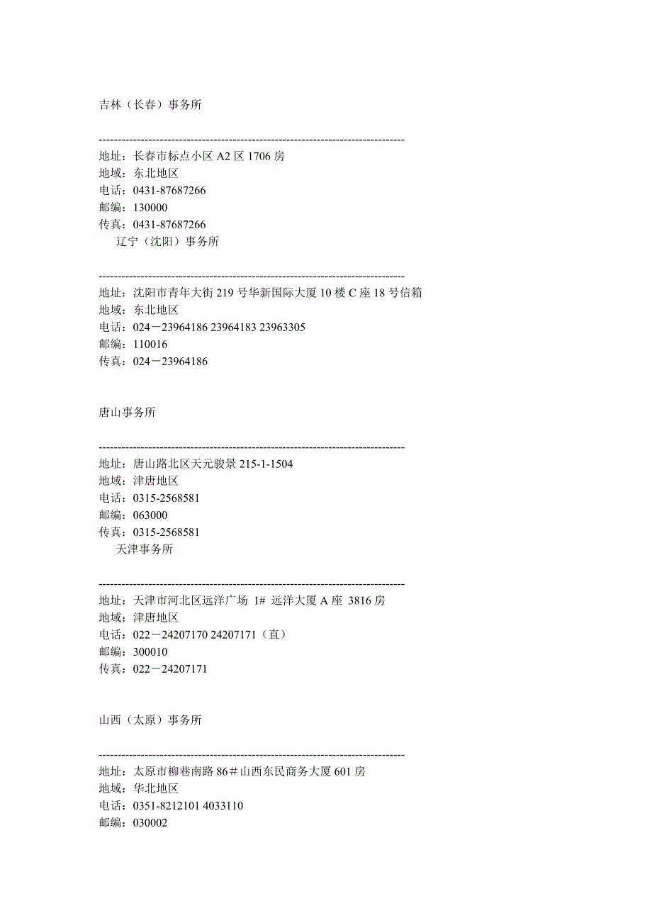 大连三洋制冷有限公司_第4页