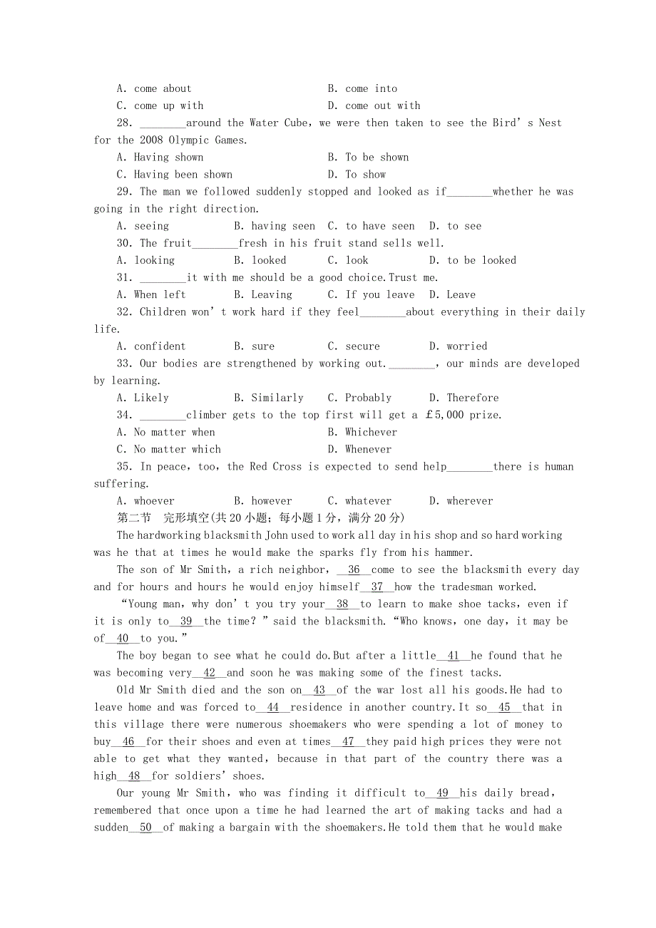 2011山东高三英语一轮综合评估（八）(详细解析)新人教版_第3页