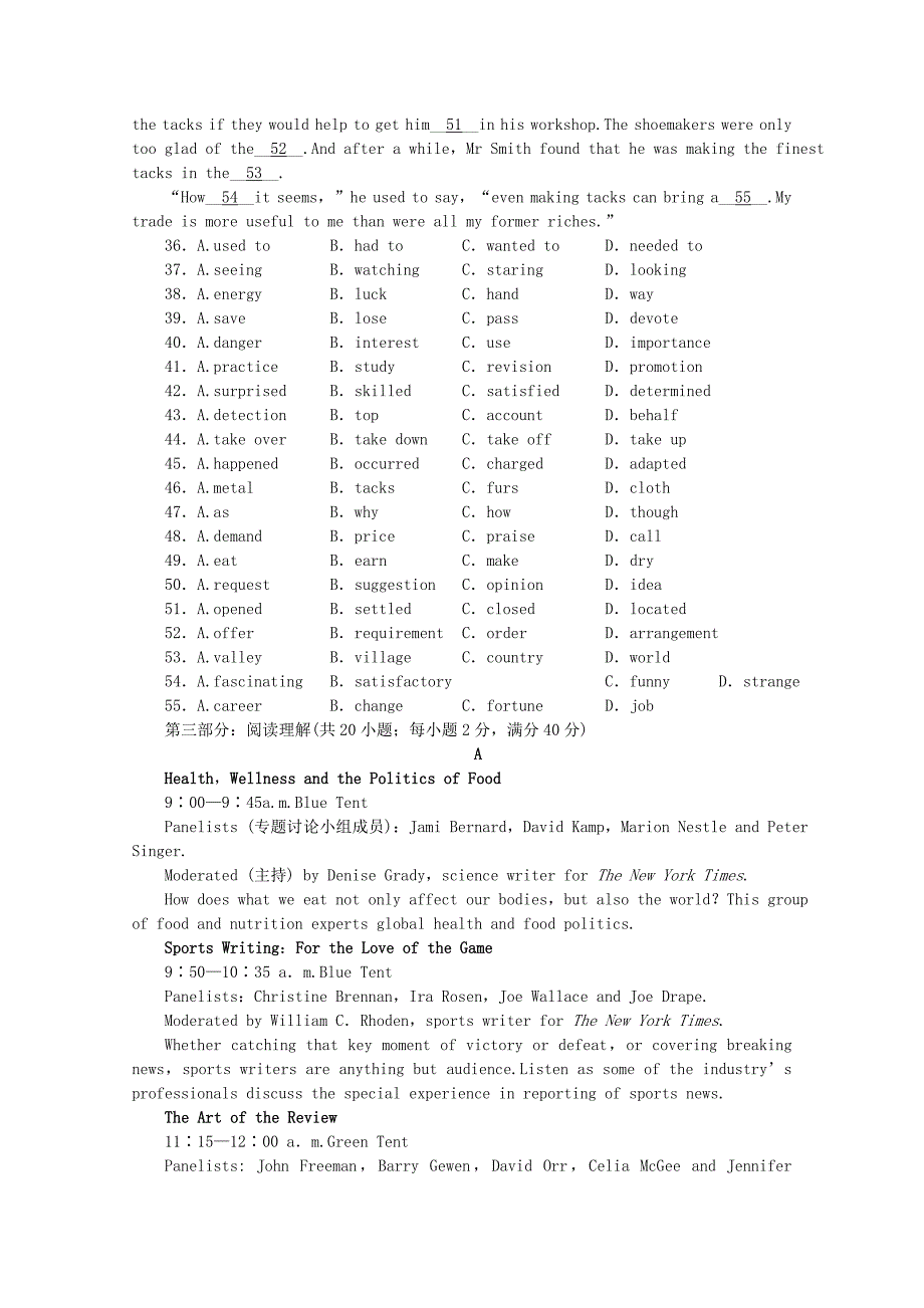 2011山东高三英语一轮综合评估（八）(详细解析)新人教版_第4页