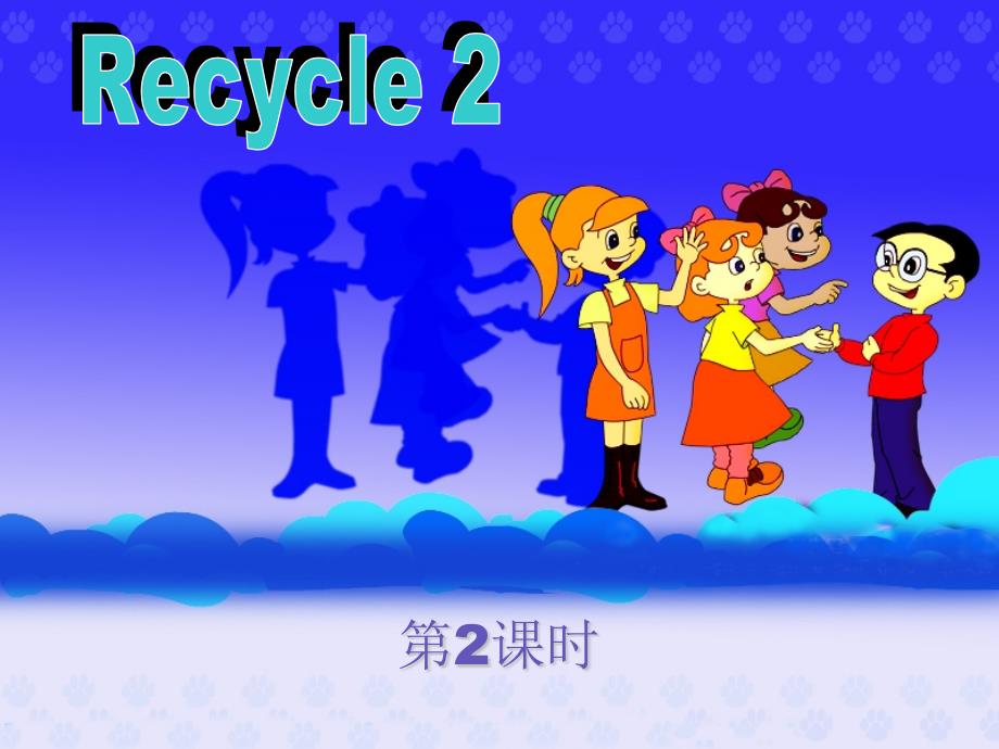 五年级英语下册Recycle2第2课时.ppt_第1页