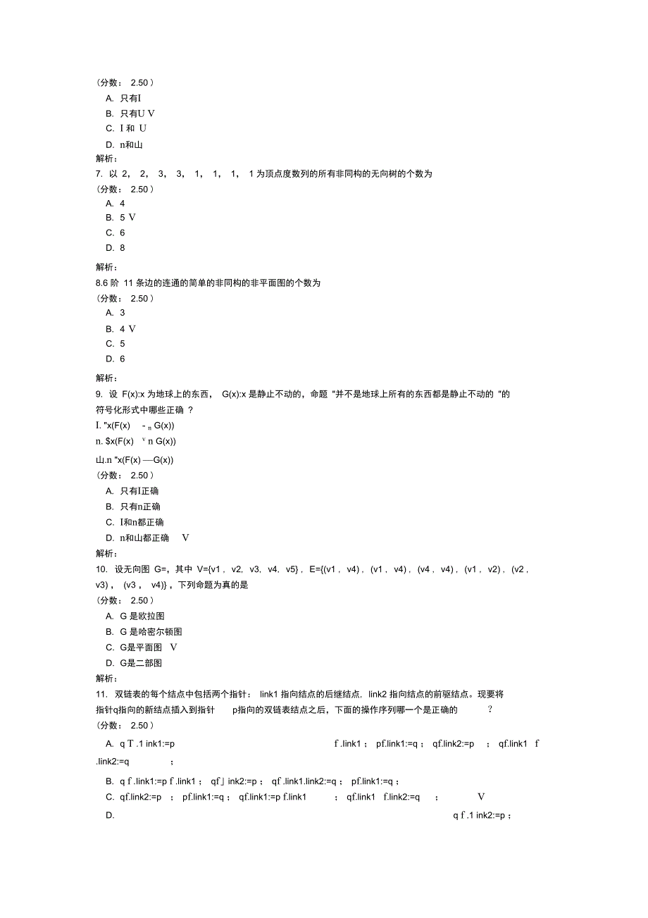 数据库工程师-19_第2页