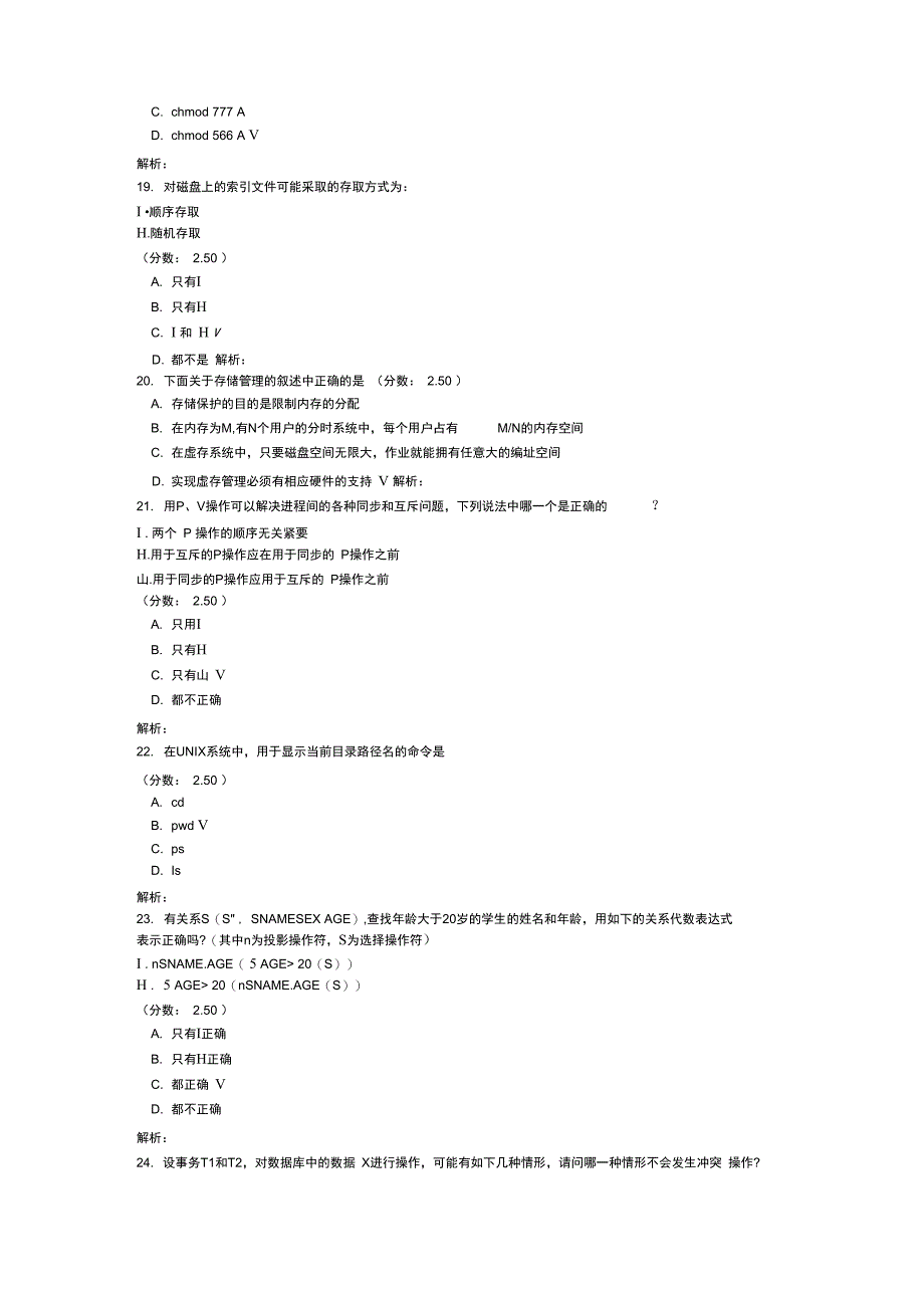 数据库工程师-19_第4页