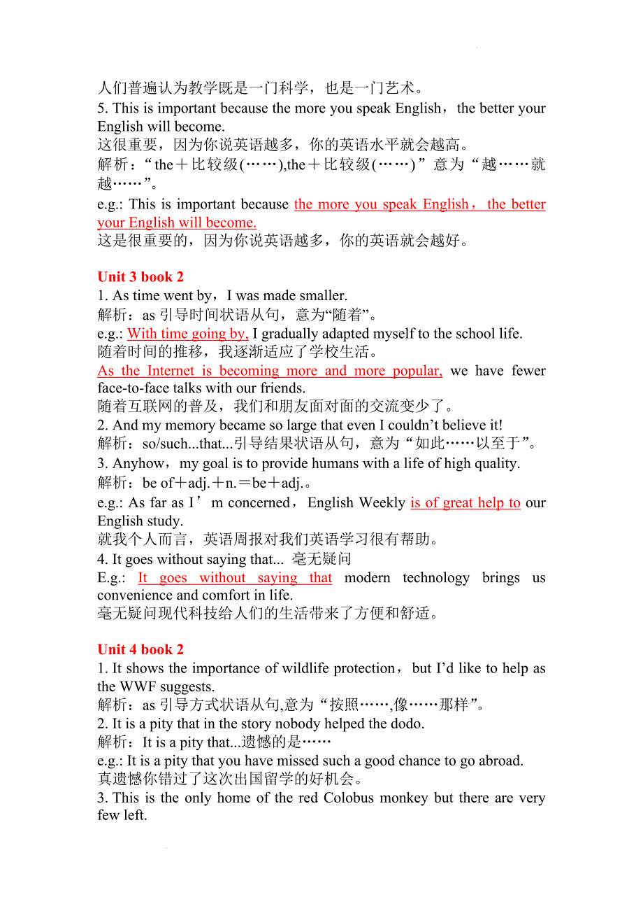 人教版高中英语必修二 单元句型归纳整理 讲义--高考英语一轮复习.docx_第3页