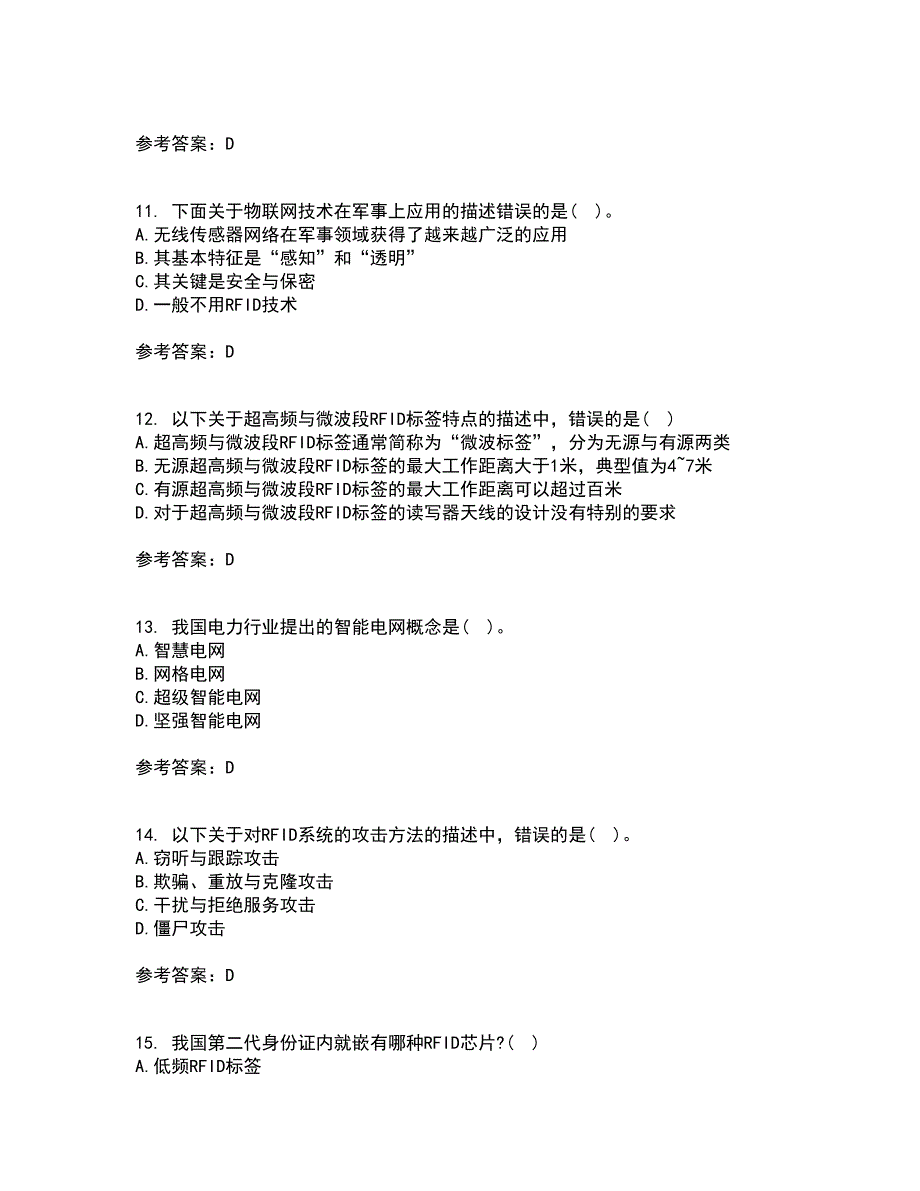 电子科技大学22春《物联网技术基础》离线作业一及答案参考71_第3页