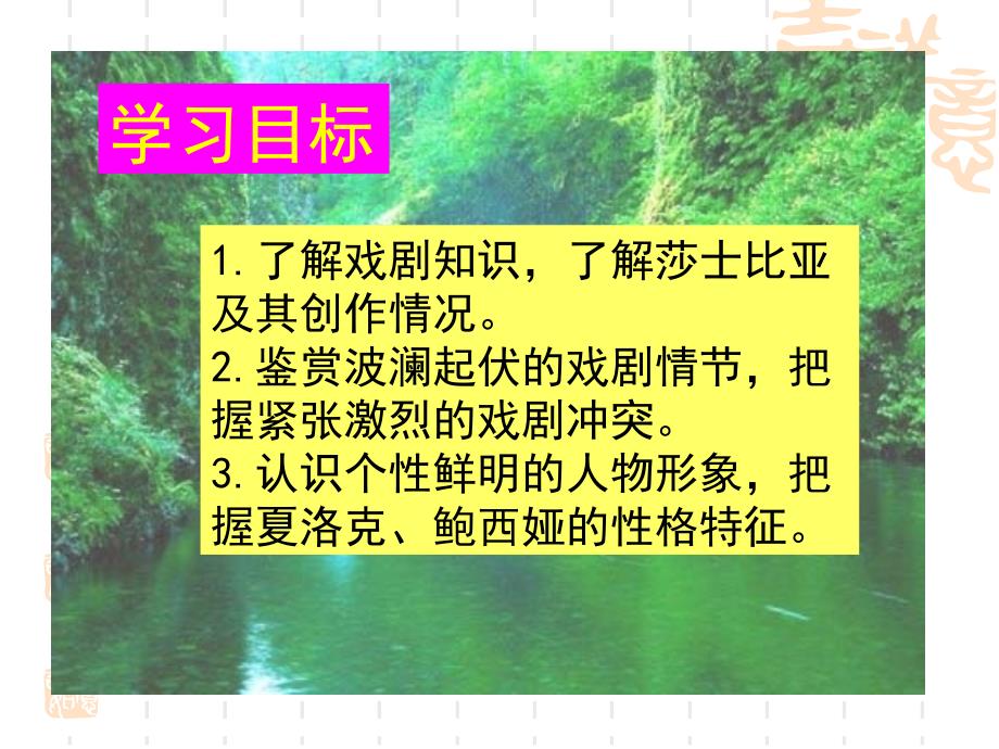 九下《威尼斯商人》PPT_第2页