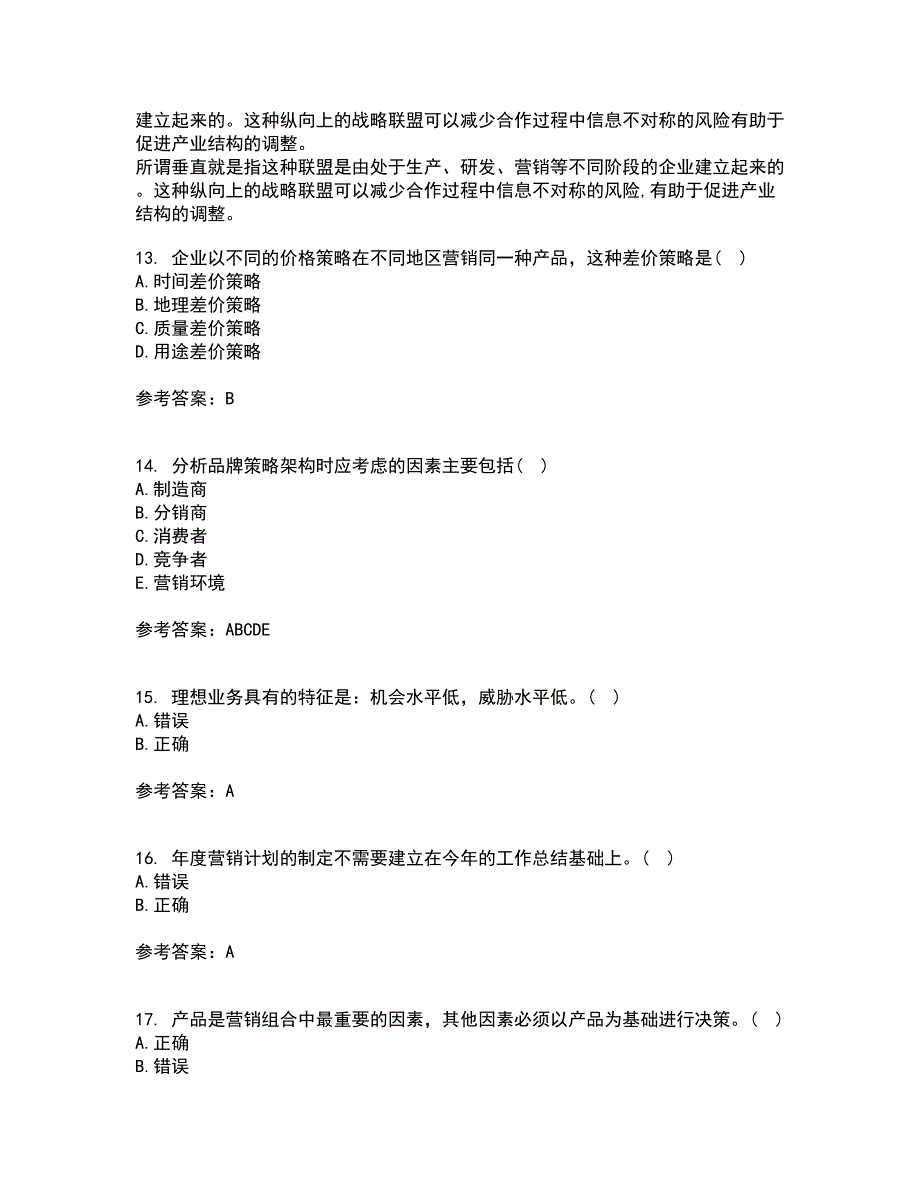 川农22春《策划理论与实务本科》离线作业一及答案参考12_第4页