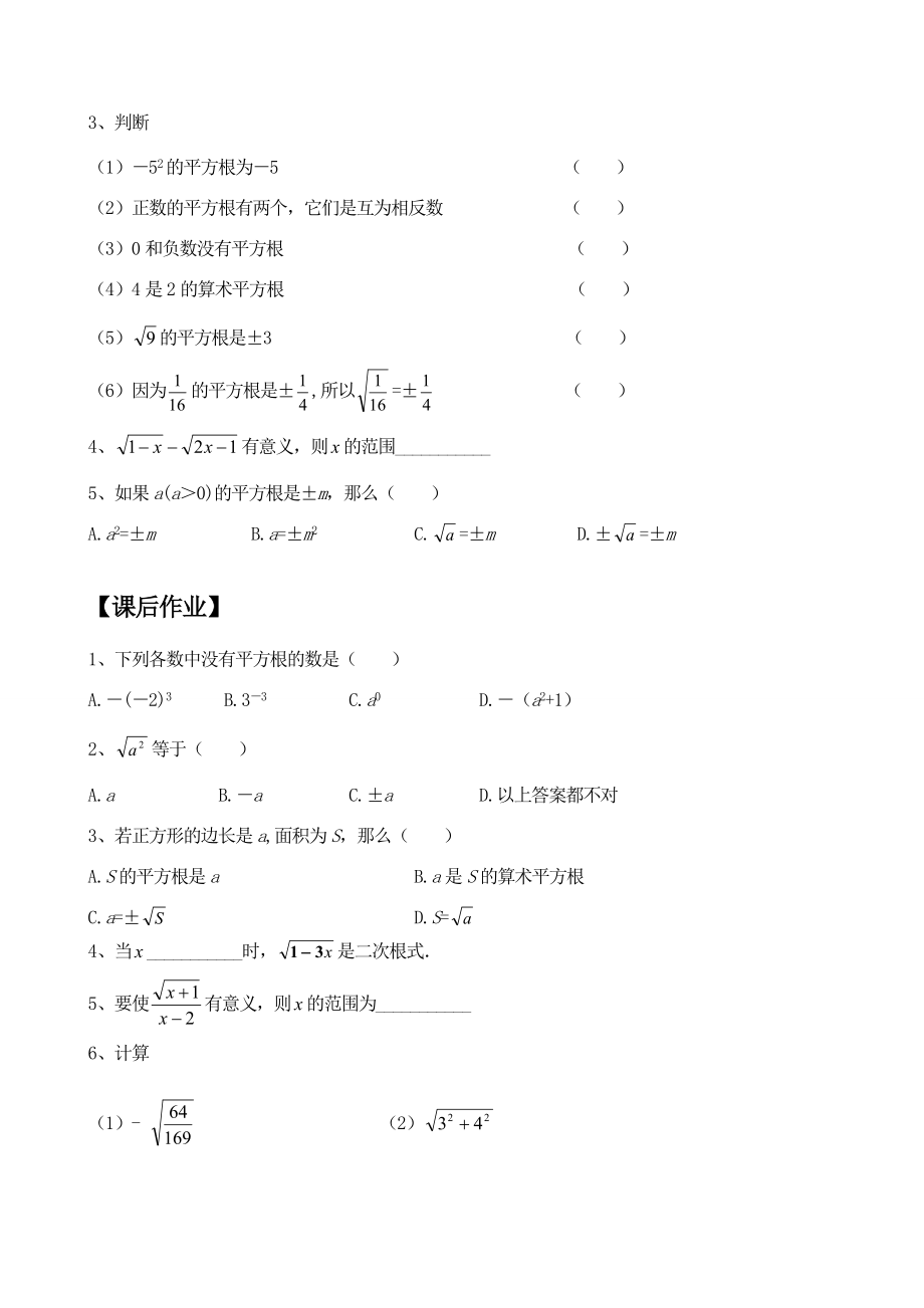 教育专题：2015年初一升初二数学暑假补习专用资料_第4页