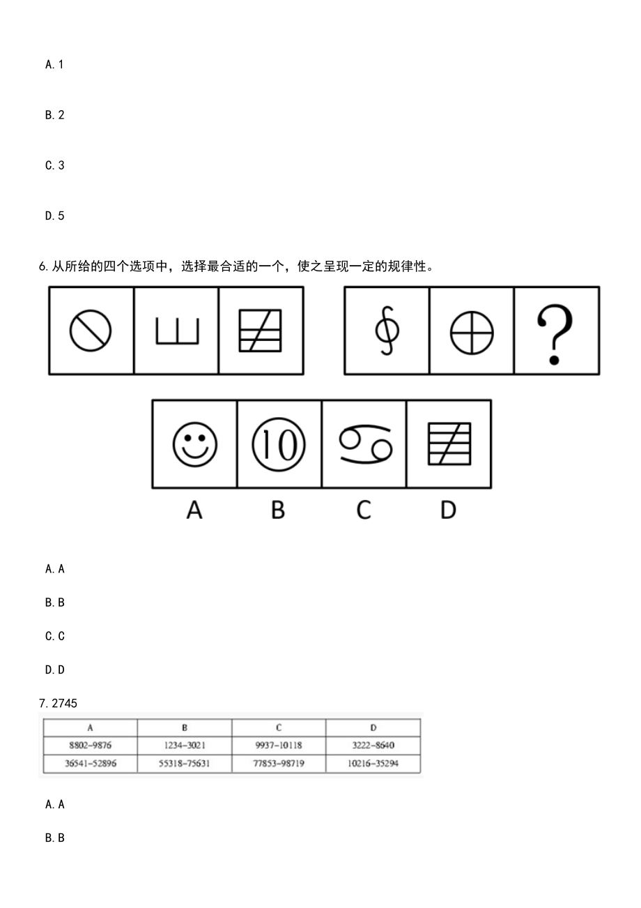 2023年05月山东菏泽巨野县融媒体中心初级专业技术人员（7人）笔试题库含答案附带解析_第3页