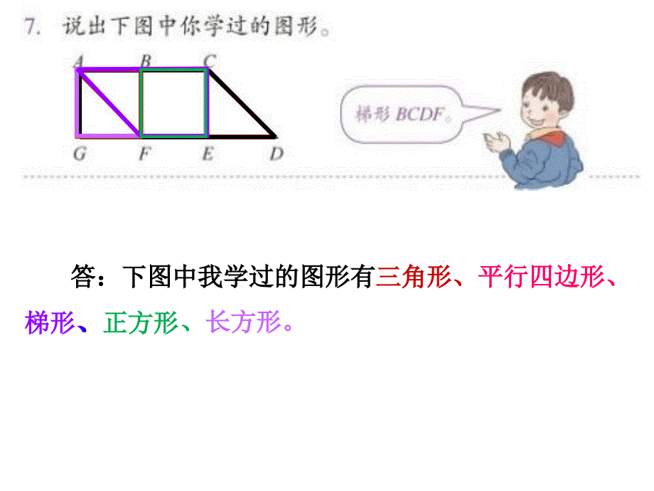 四年级数学上册练习十一练习题_第2页