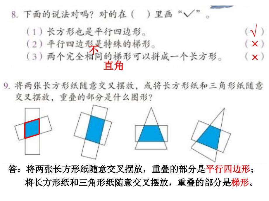 四年级数学上册练习十一练习题_第3页