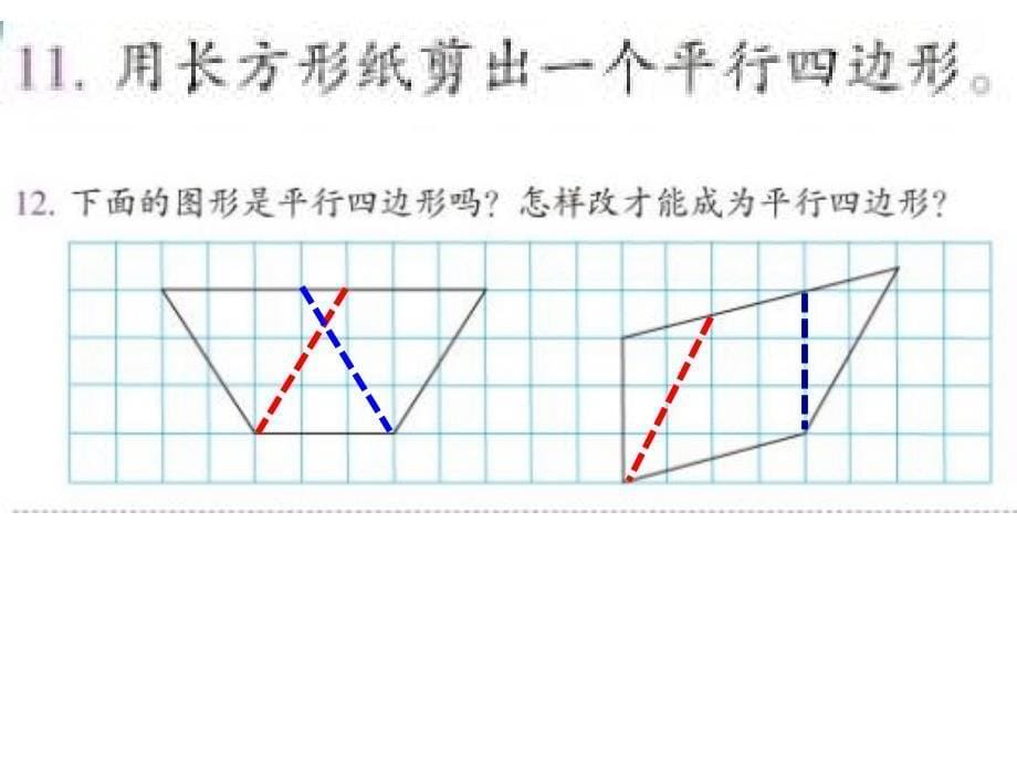 四年级数学上册练习十一练习题_第5页