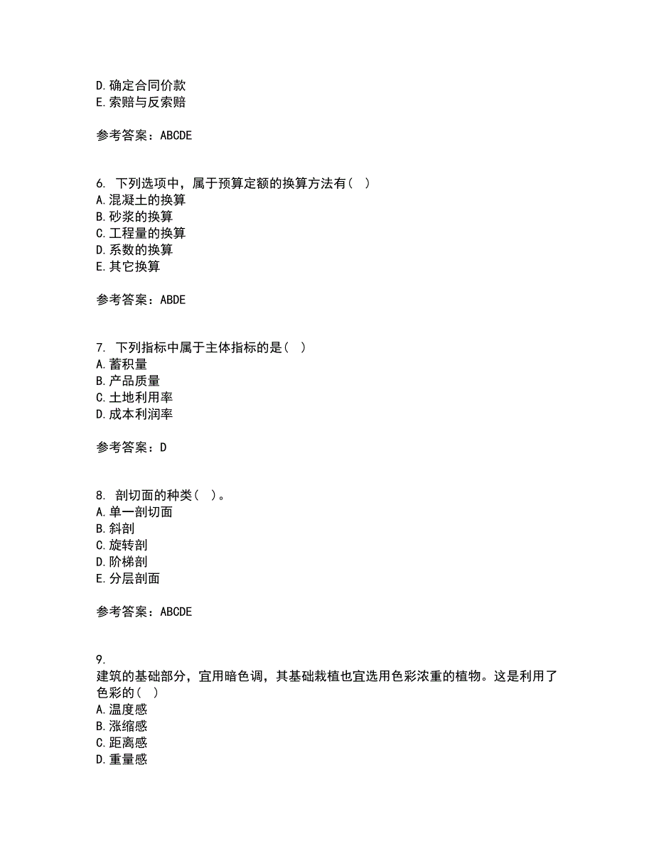 川农21秋《园林工程本科》复习考核试题库答案参考套卷81_第2页