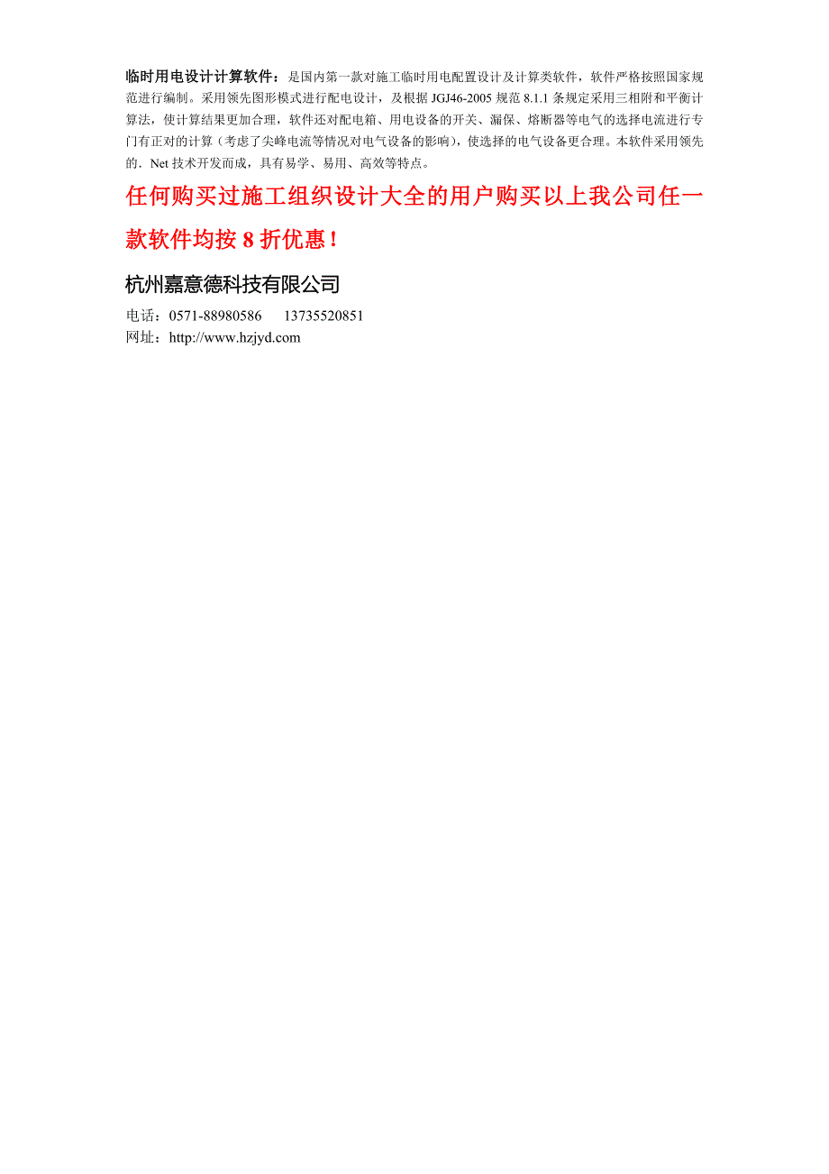 019防治楼地面起砂的措施典尚设计_第2页