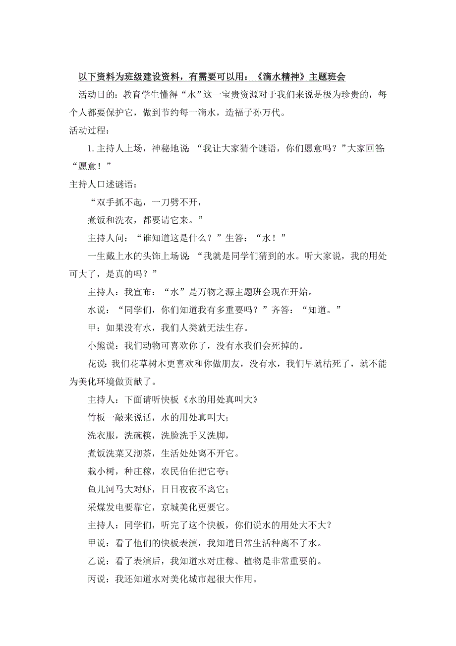 部编统编五下语文五下语文教学进度表公开课教案课件_第2页