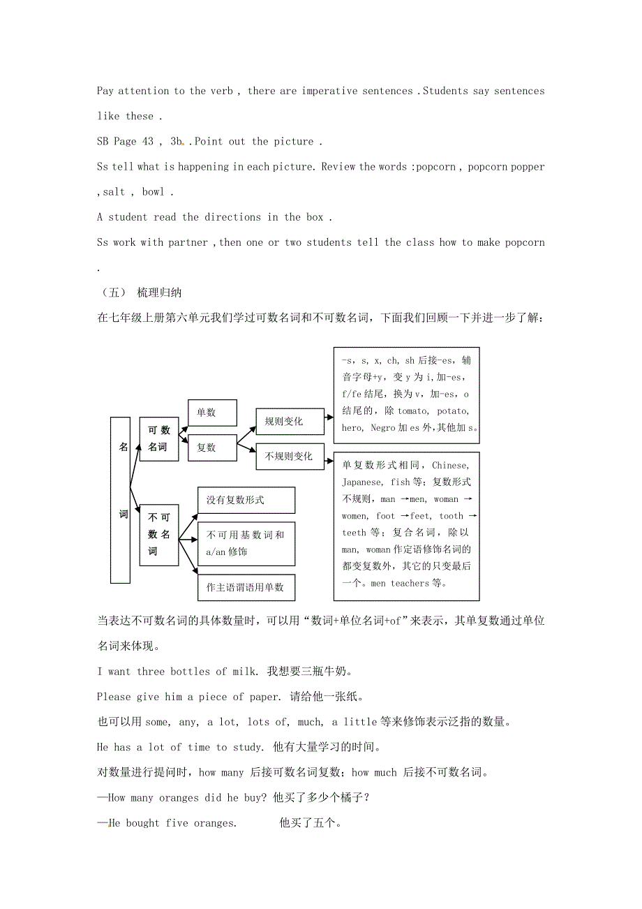 云南省曲靖市麒麟区第七中学八年级英语Howdoyoumakeabananamilkshake学案无答案_第3页