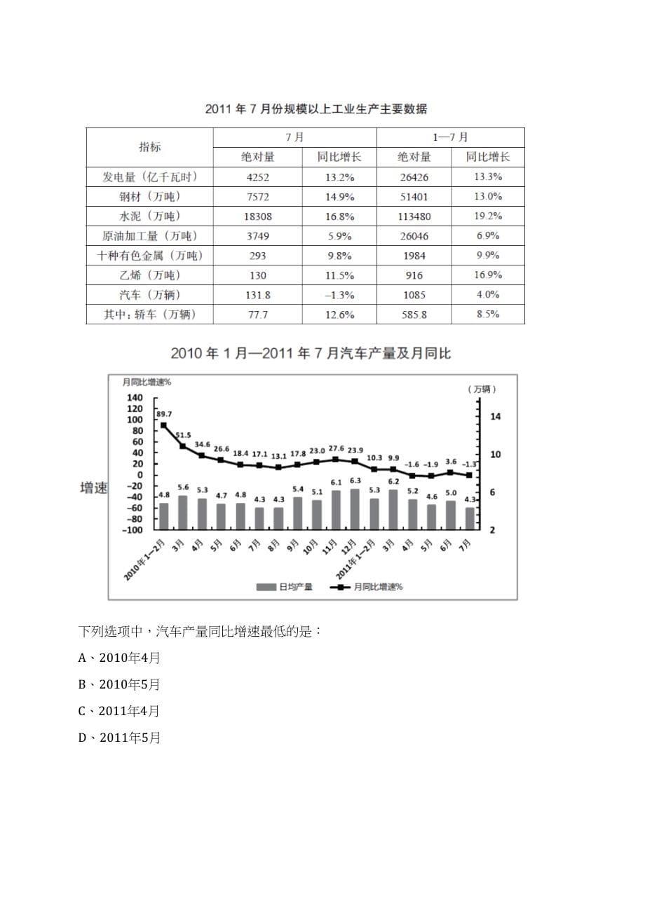 2023年广东水利电力职业技术学院第一批招考聘用非事业编制工作人员25人笔试历年难易错点考题荟萃附带答案详解_第5页