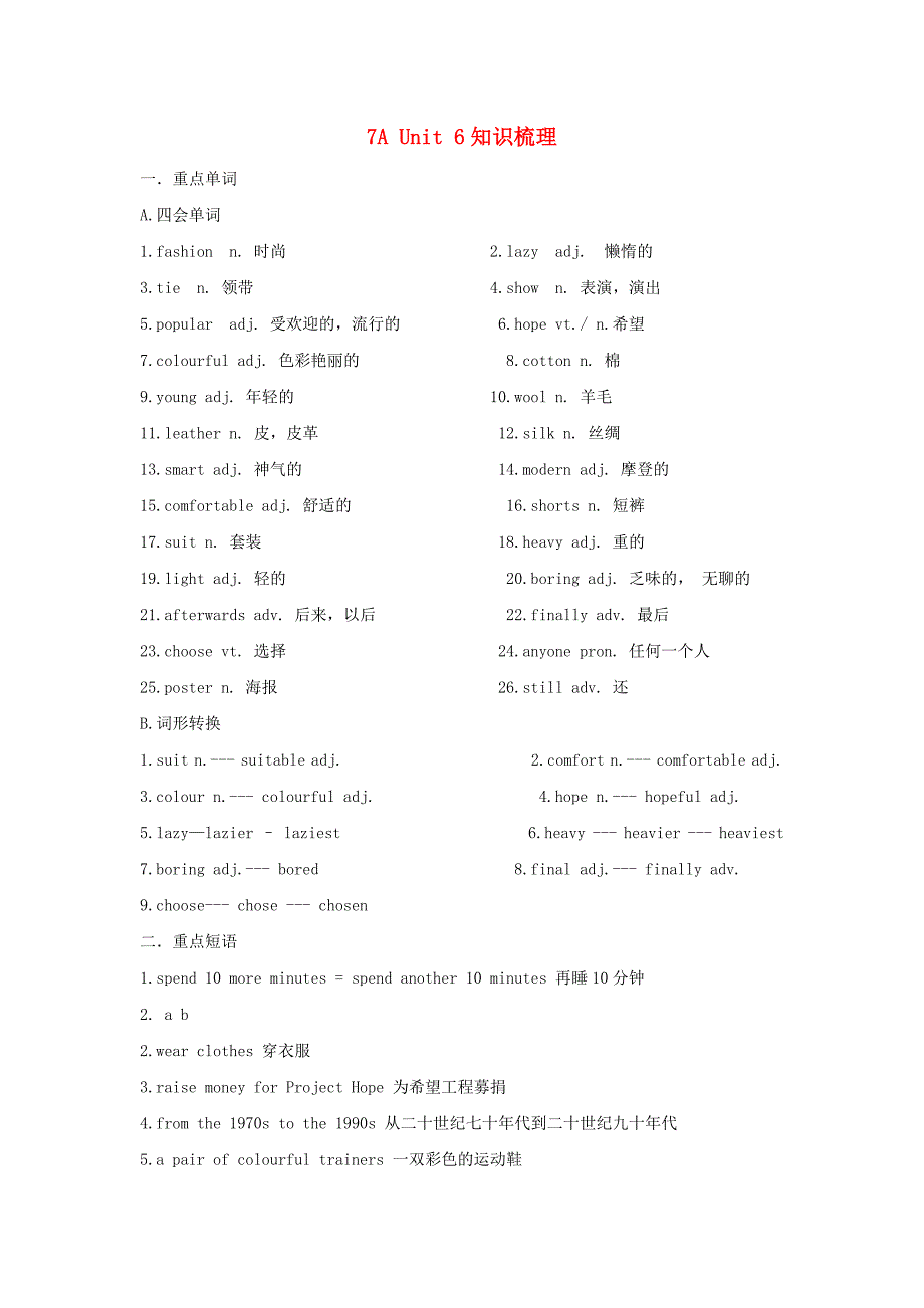 七年级英语上册-Unit-6知识梳理-译林牛津版_第1页