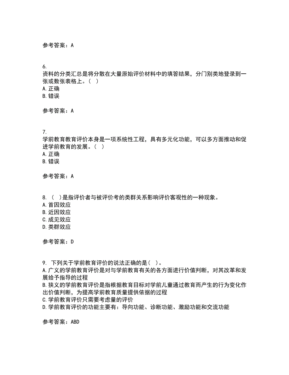 福建师范大学21春《学前教育评价》离线作业2参考答案89_第2页