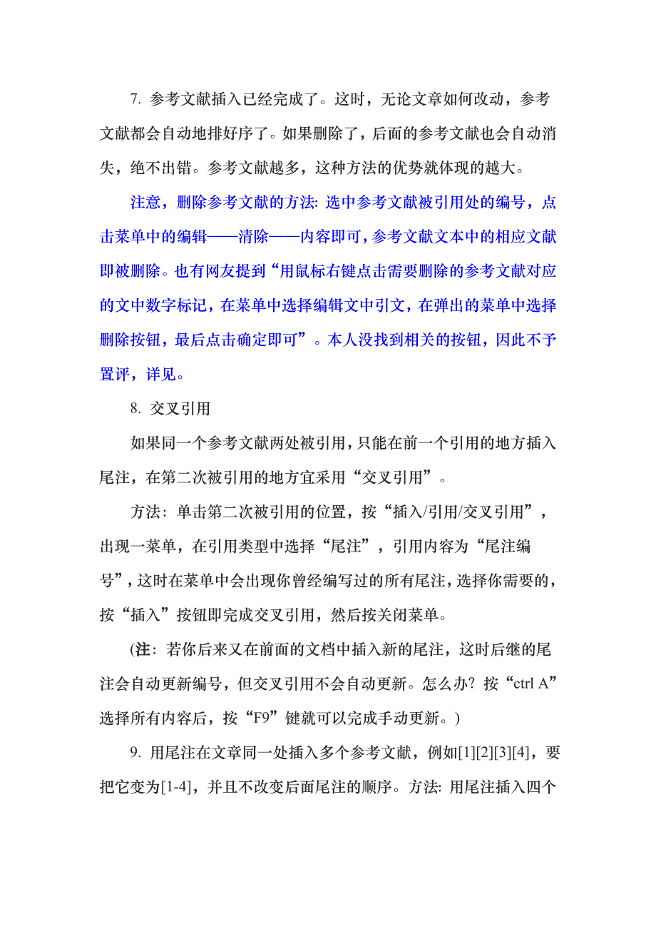 尾注题注脚注数学公式自动编号与引用_第3页