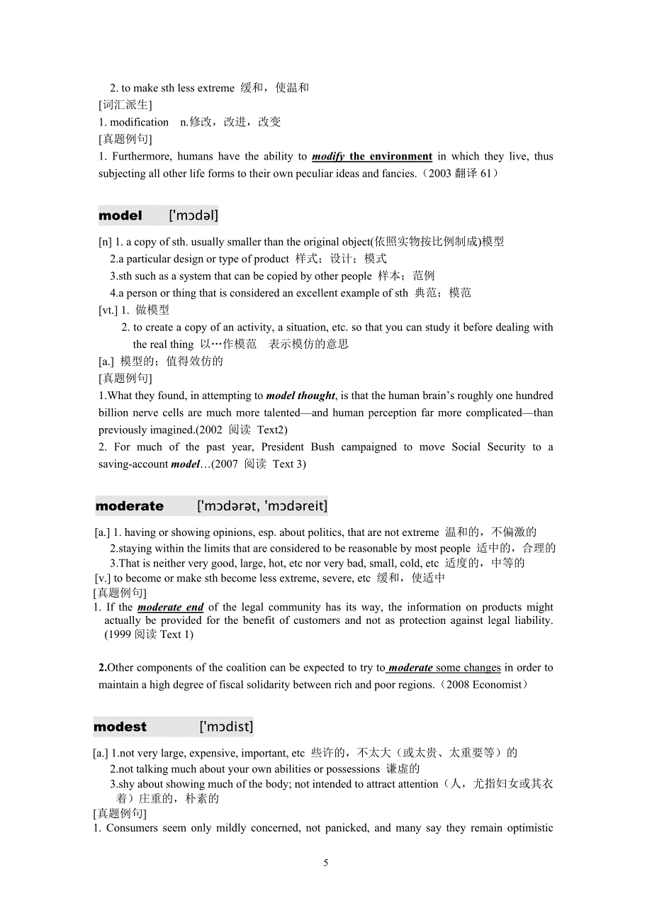 核心词缀讲解.doc_第5页