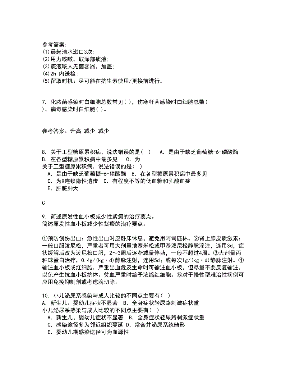 中国医科大学21春《音乐与健康》离线作业1辅导答案31_第2页