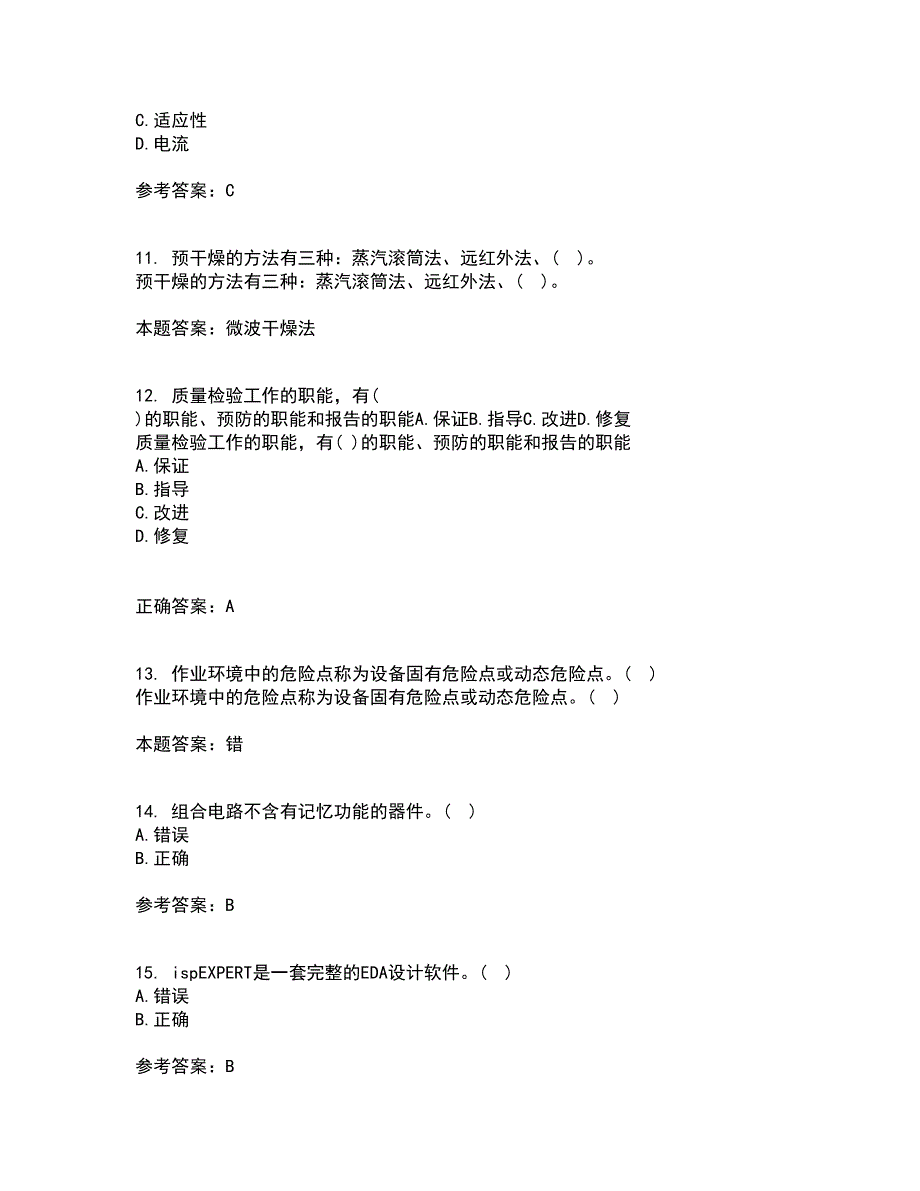 大连理工大学22春《数字电路与系统》补考试题库答案参考52_第3页