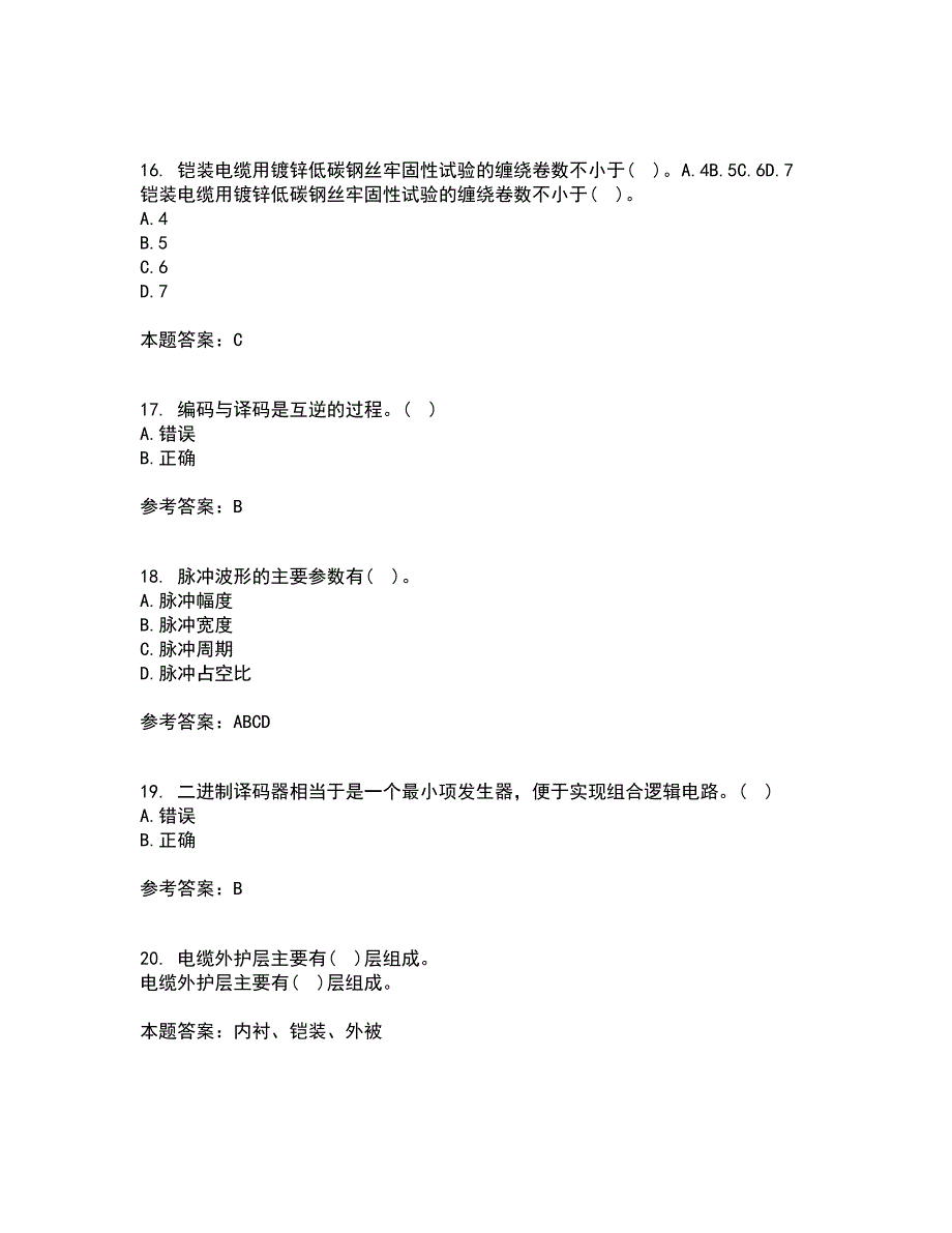 大连理工大学22春《数字电路与系统》补考试题库答案参考52_第4页