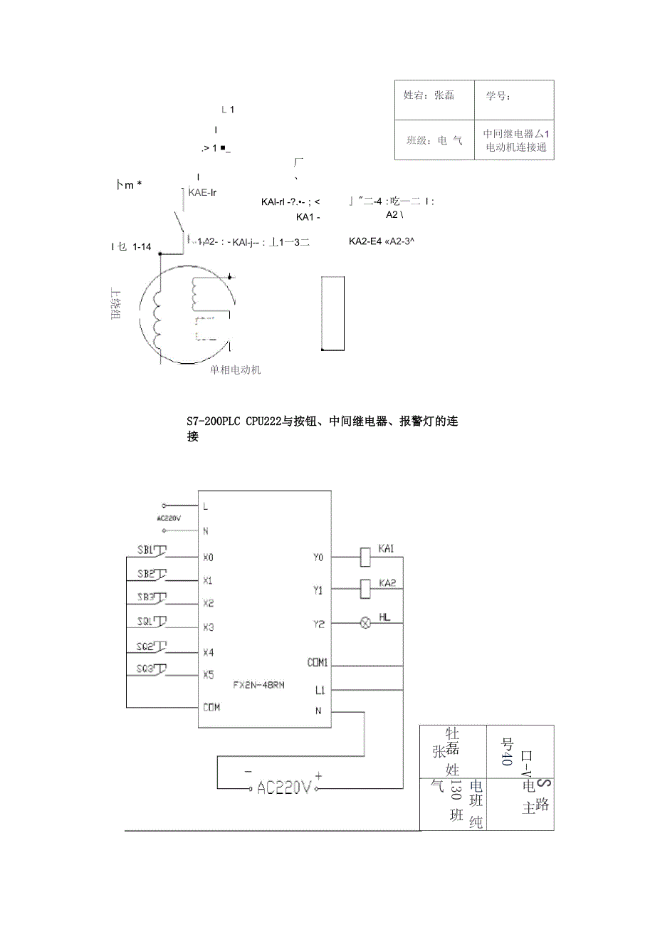 电动大门监控系统_第3页