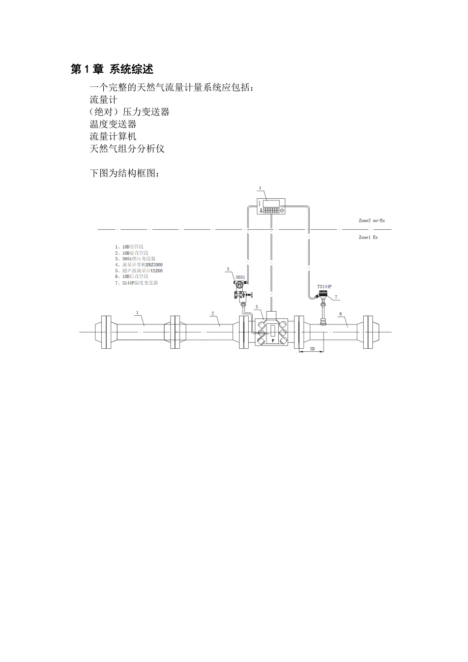 RMG用户手册.doc_第4页