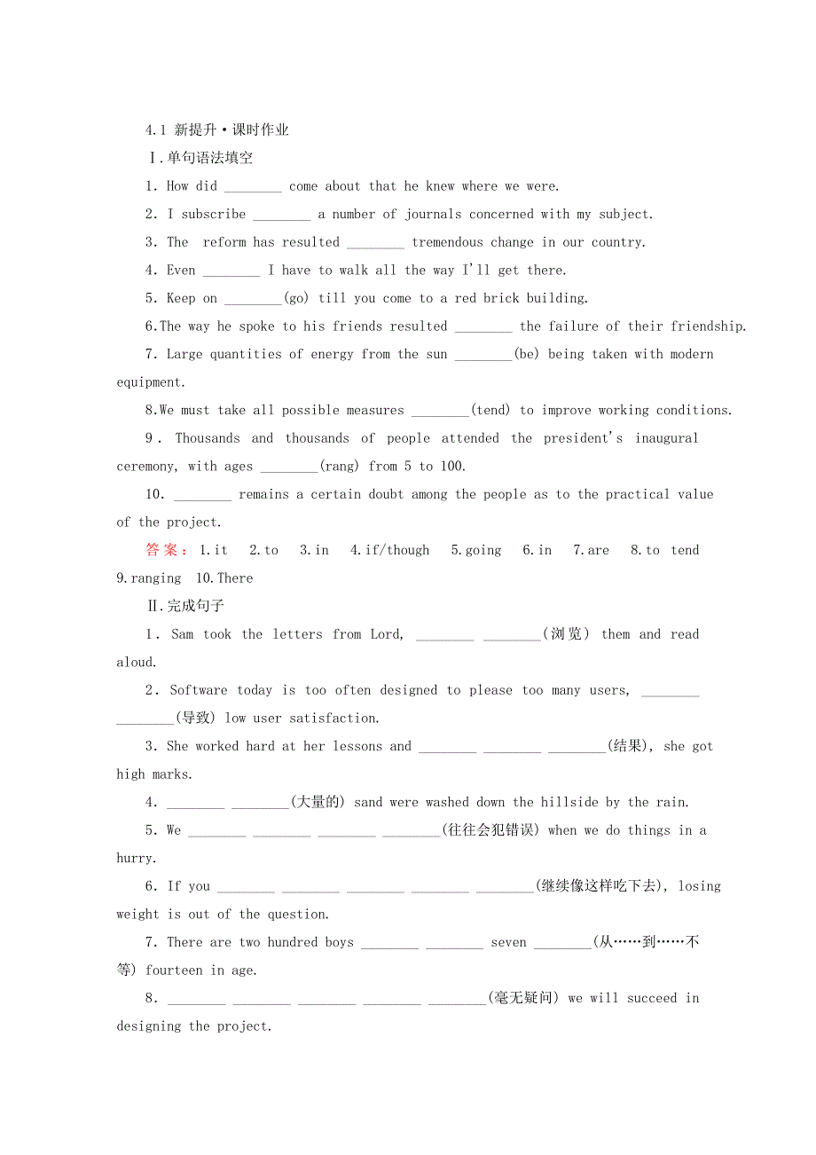 人教版高中英语选修六课时作业：Unit 4　Global warmingSection Ⅰ　Warming UpReading.1 Word版含答案_第1页