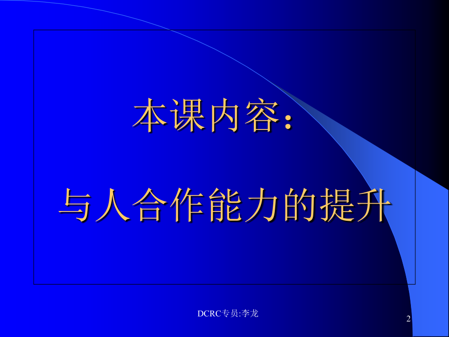 高级商务礼仪_第2页