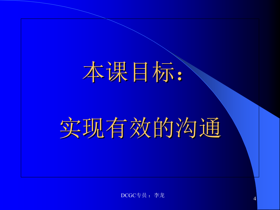 高级商务礼仪_第4页