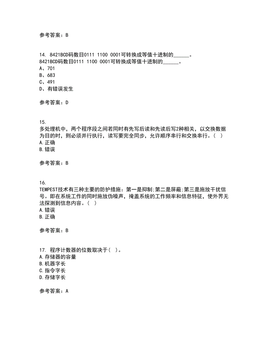 吉林大学21秋《计算机系统结构》平时作业一参考答案83_第4页