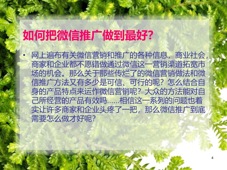 微信7月22日瘫痪了除了微信你知道还有其他方法吗_第4页