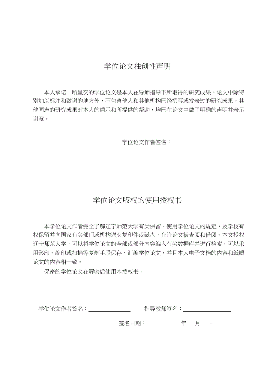 一位初中数学教师专业成长的叙事研究.doc_第4页