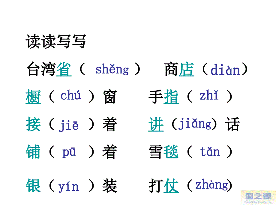 二年级语文12看雪_第3页