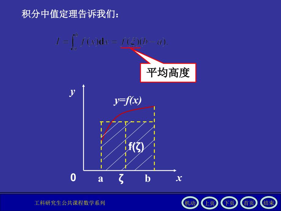 数值分析课件第4章_第3页