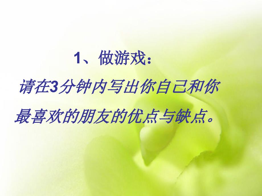 《Swot与Pest分析法》PPT课件.ppt_第2页