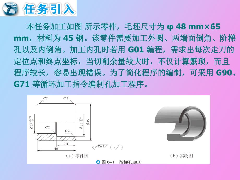 铣工内阶梯孔加工_第3页