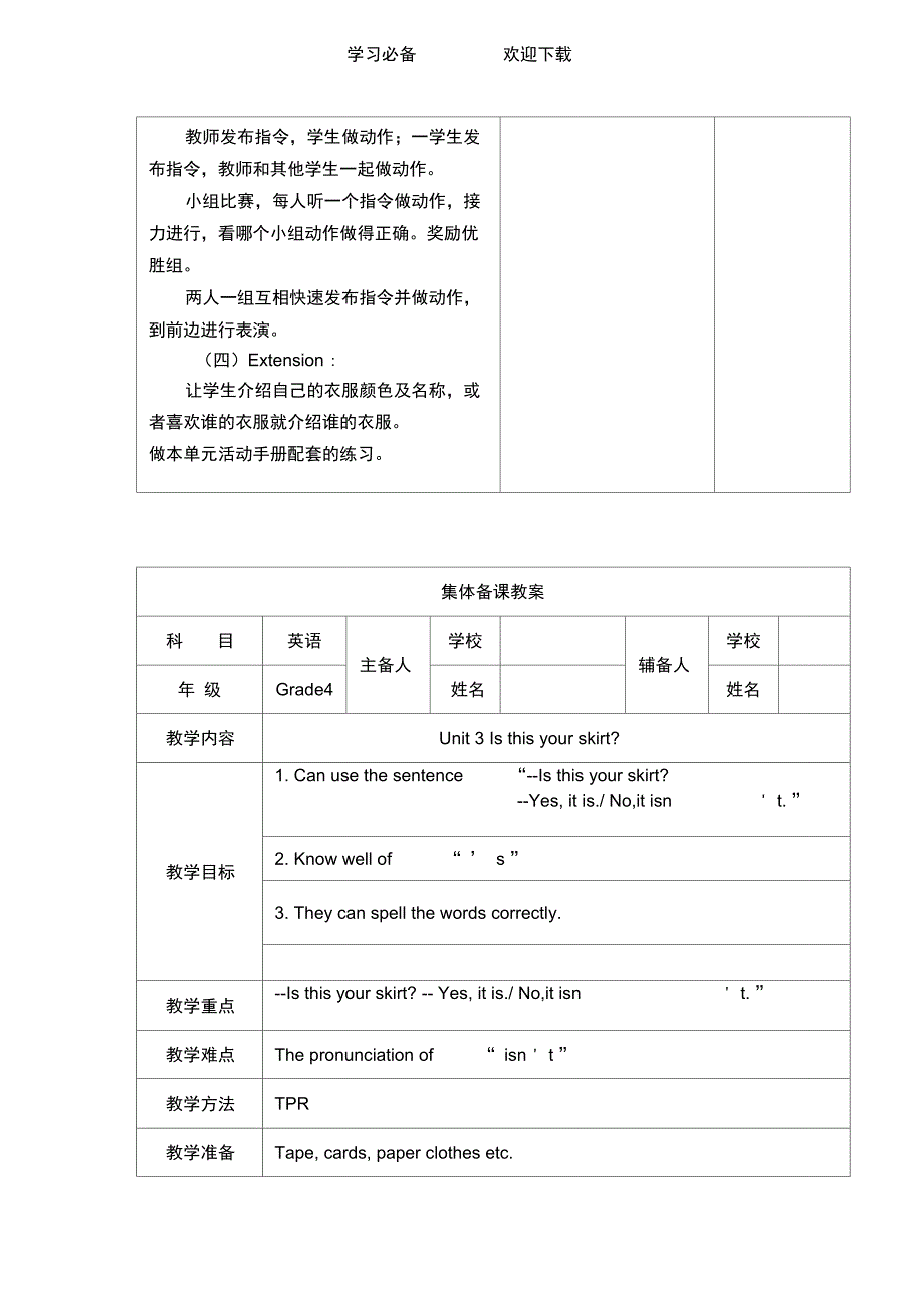 pep四年级英语下册unit_第3页