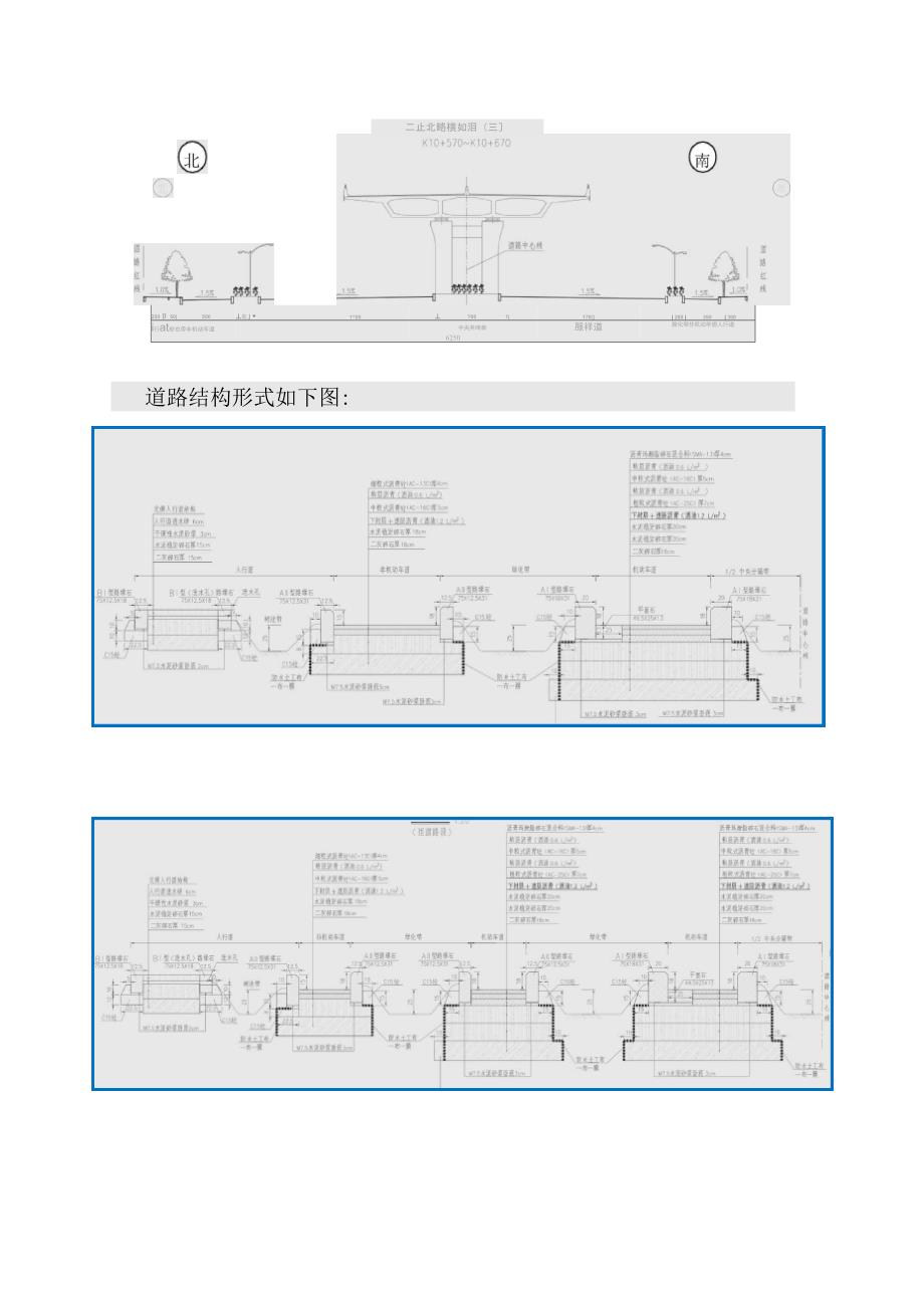 枕梁施工技术交底_第2页