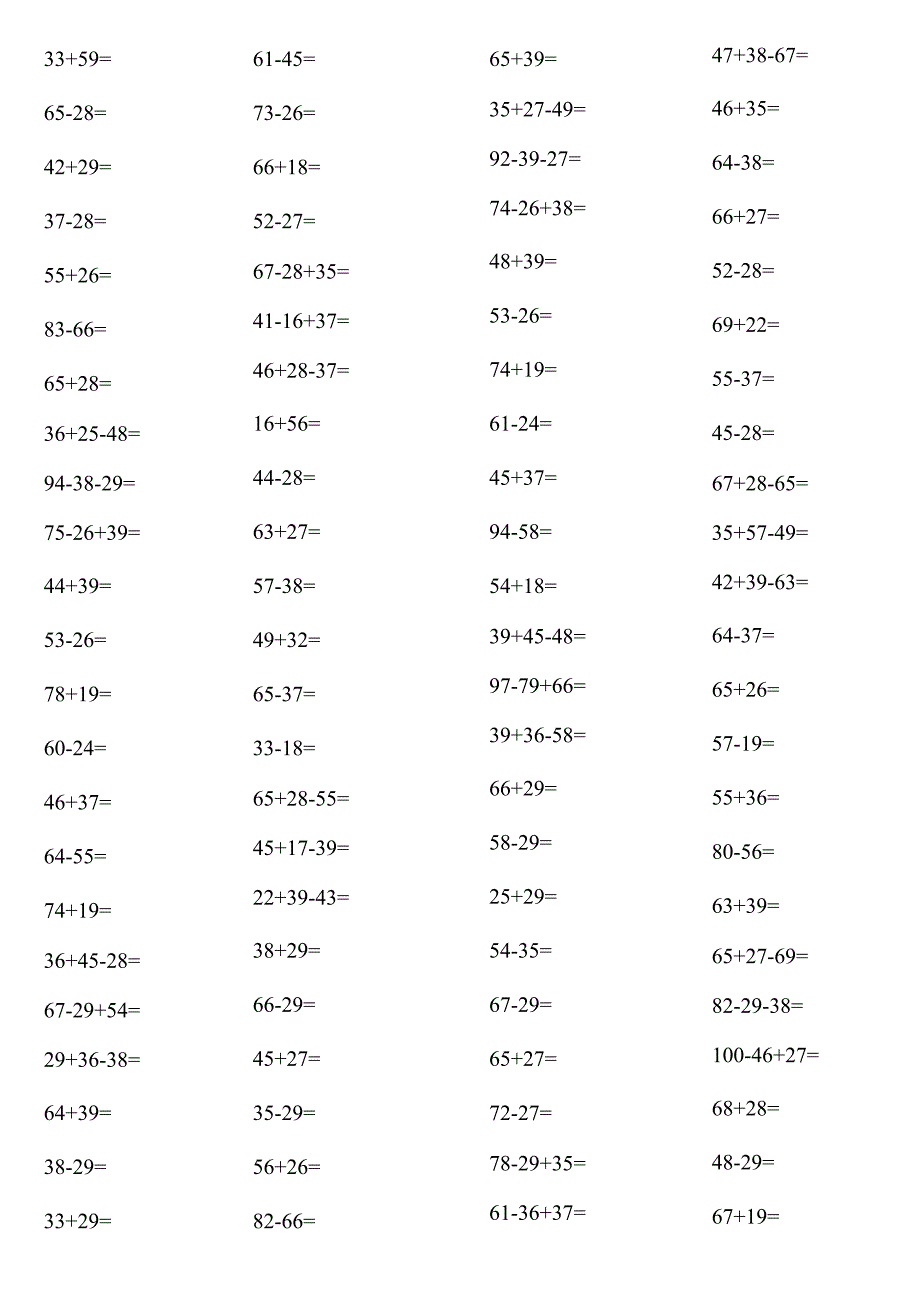 二年级进位加、退位减竖式计算题每日一练200题_第1页