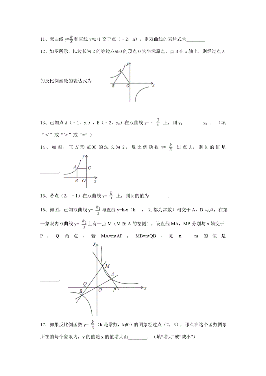 【北师大版】九年级数学上：第6章反比例函数单元测试含答案_第3页