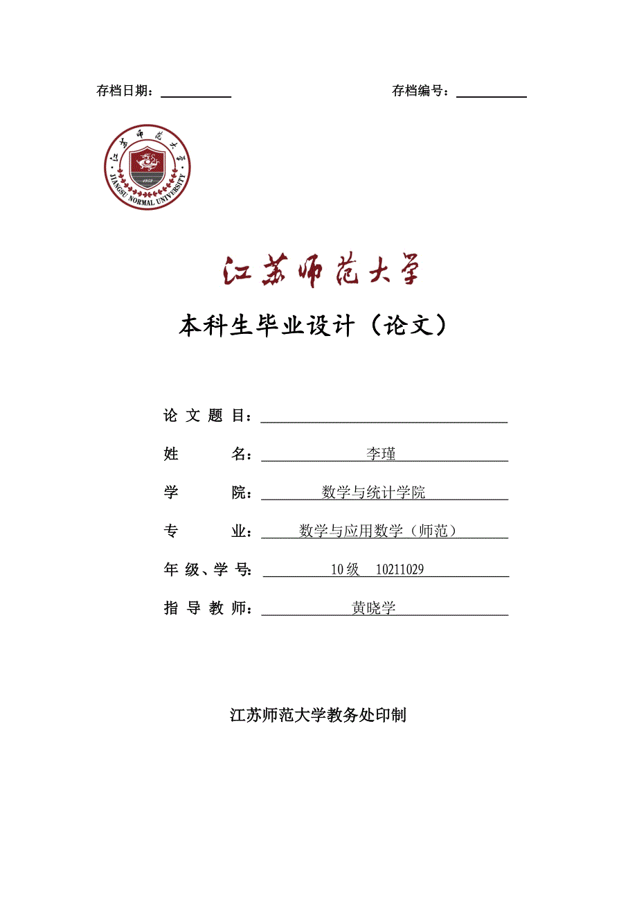 少教多学及其在小学数学教学中的应用_第1页